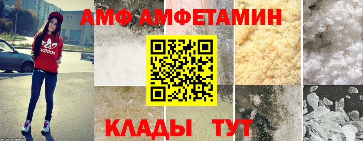 Амфетамин Розовый Сокол