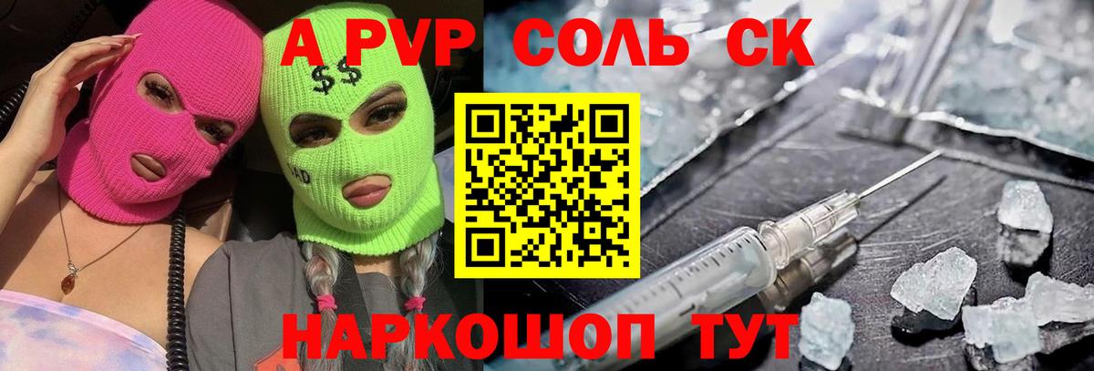 APVP СК КРИС  Alpha PVP СК КРИС  Сокол  Вход с VPN 