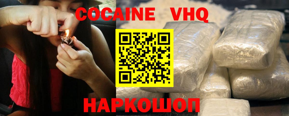 COCAIN  COCAIN Боливия  Сокол  Вход с VPN  COCAIN Эквадор 