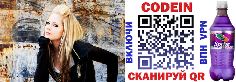 хочу   Сокол  Кодеин Purple Drank 