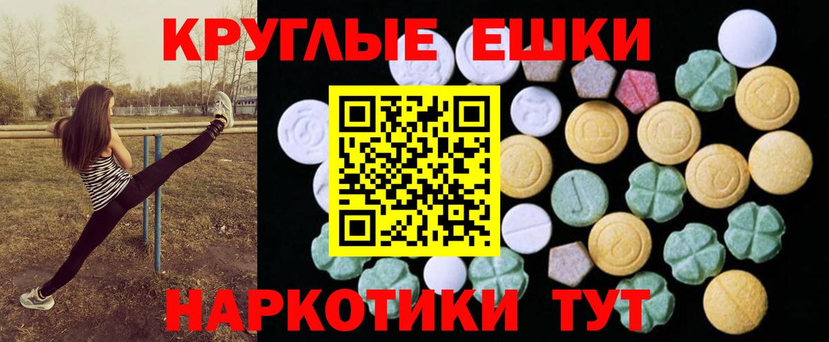 Экстази 250 мг Сокол