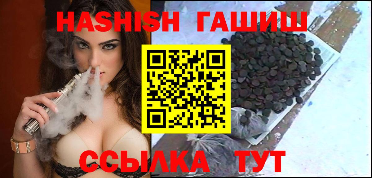 Гашиш хэш  Вход с VPN  Сокол  Гашиш  Гашиш hashish 