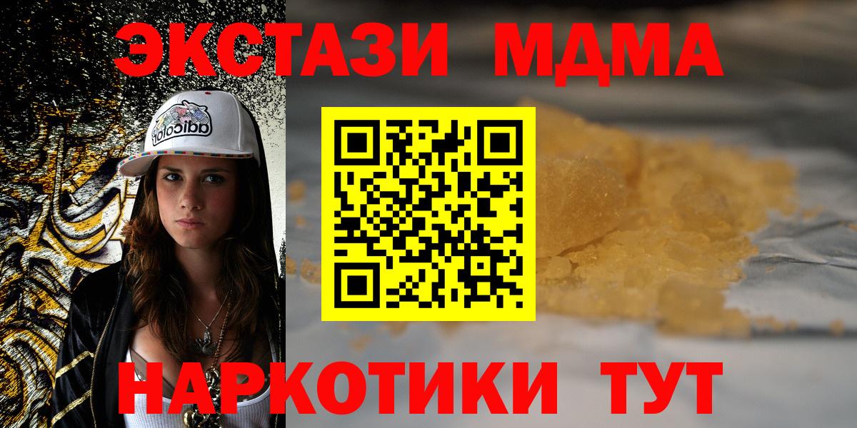 МДМА Molly  MDMA  Вход с VPN  Сокол  МДМА Molly 