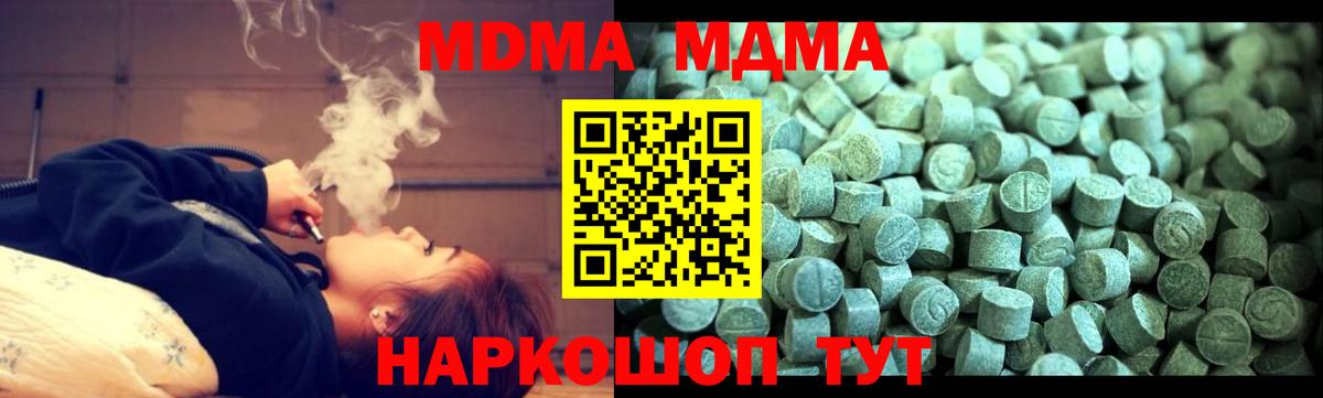 MDMA молли Сокол