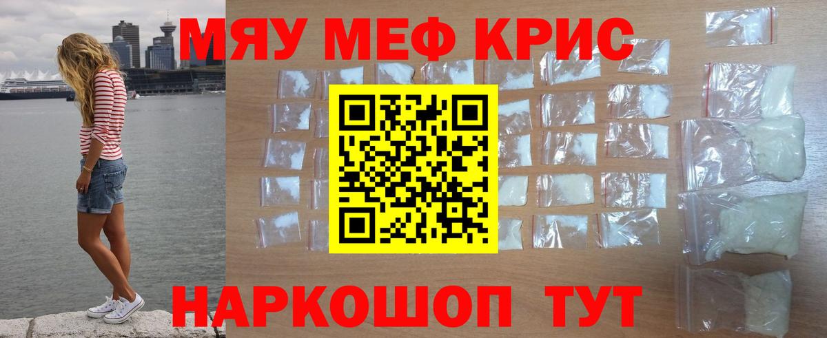 МЕФ мяу мяу  Вход с VPN  Сокол  МЯУ-МЯУ 4 MMC 