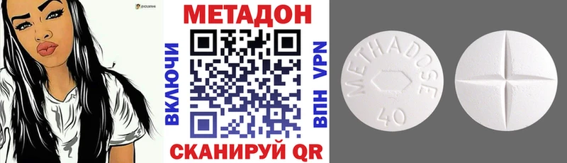 МЕТАДОН кристалл  Сокол 