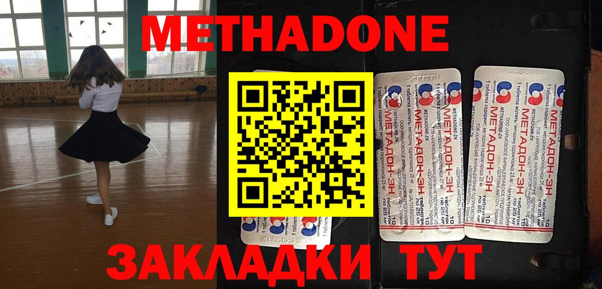гидра   Вход с VPN  Сокол  Метадон methadone 