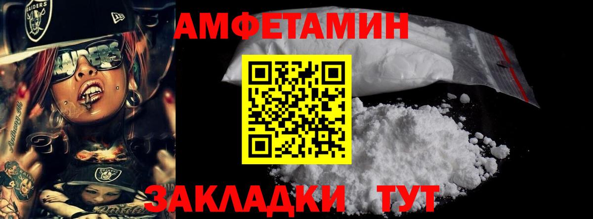 Первитин  Метамфетамин кристалл  Вход с VPN  Сокол 