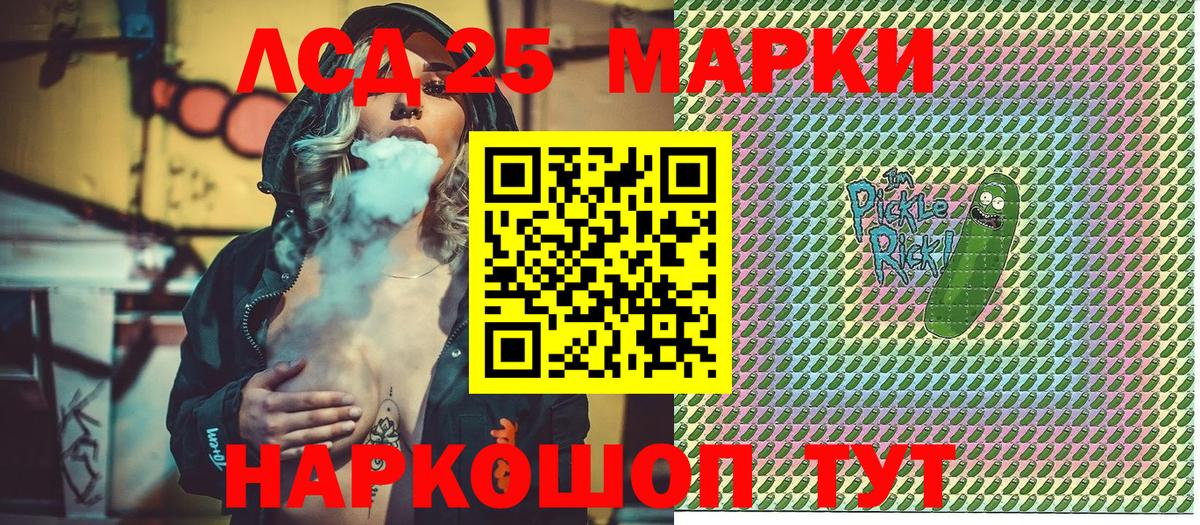 Марки NBOMe 1,8мг  Вход с VPN  Сокол 