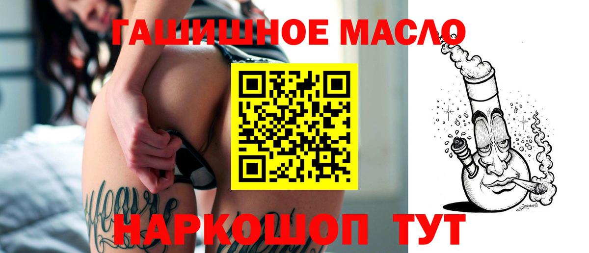 где найти   ТГК THC oil  Вход с VPN  ТГК концентрат  Сокол 